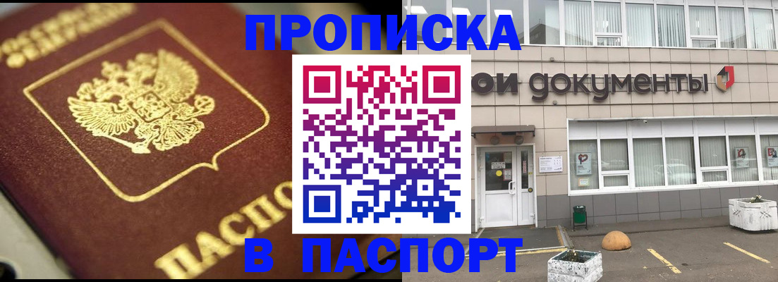 где прописаться в Гудермесе