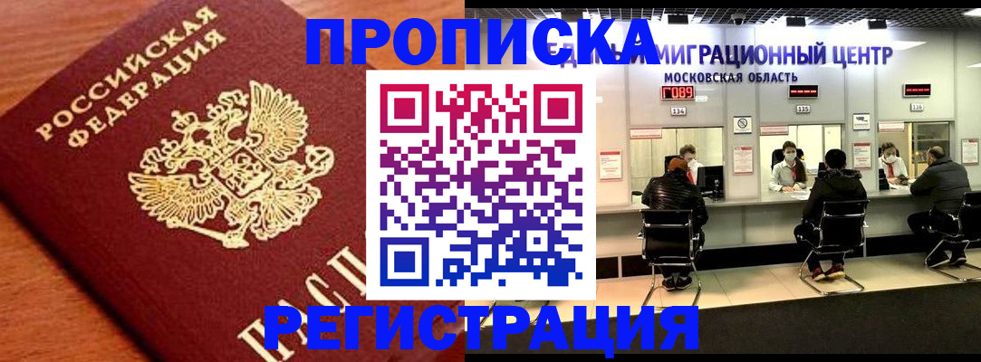временная регистрация законно в Гудермесе